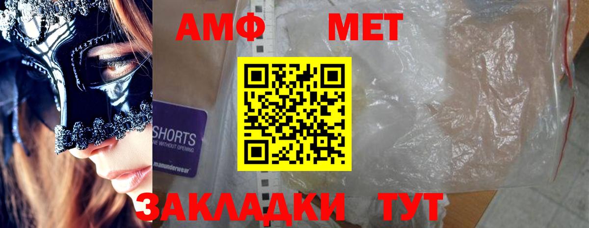 Амфетамин 97%  Вход с VPN  Амфетамин  Родники 