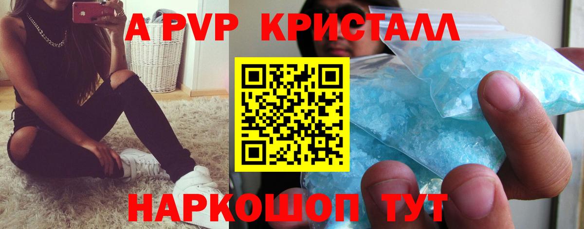 A PVP СК КРИС  Вход с VPN  А ПВП  Alfa_PVP мука  Родники  закладки  APVP Соль 
