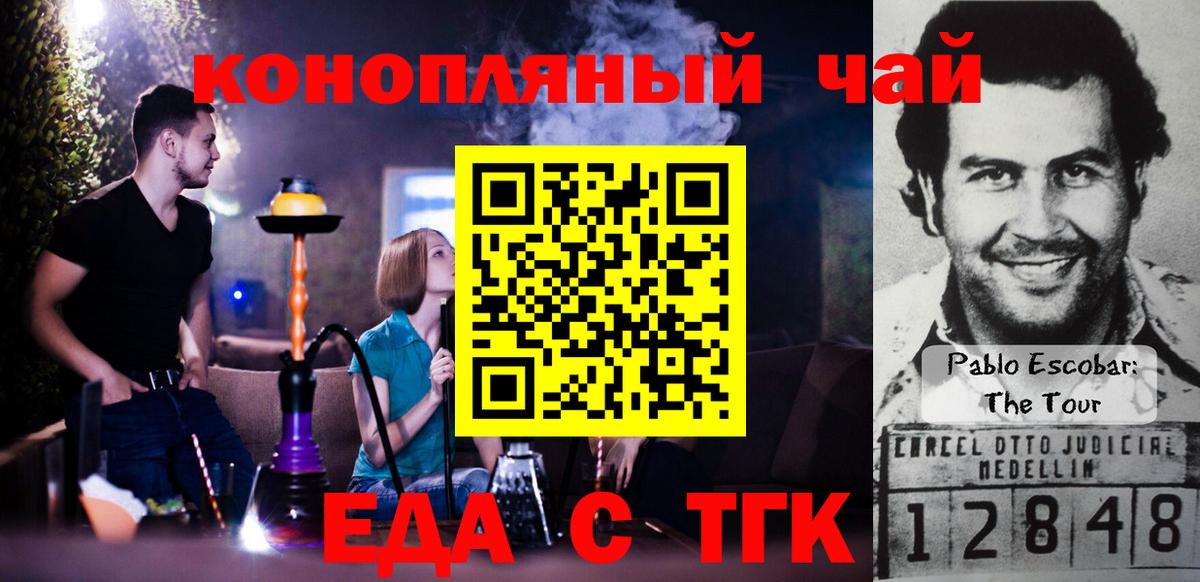 Печенье с ТГК конопля  Вход с VPN  Родники 