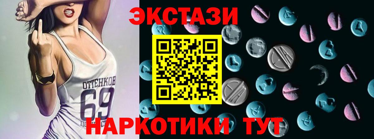 Ecstasy 280мг Родники