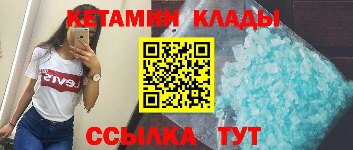 Кетамин VHQ Родники