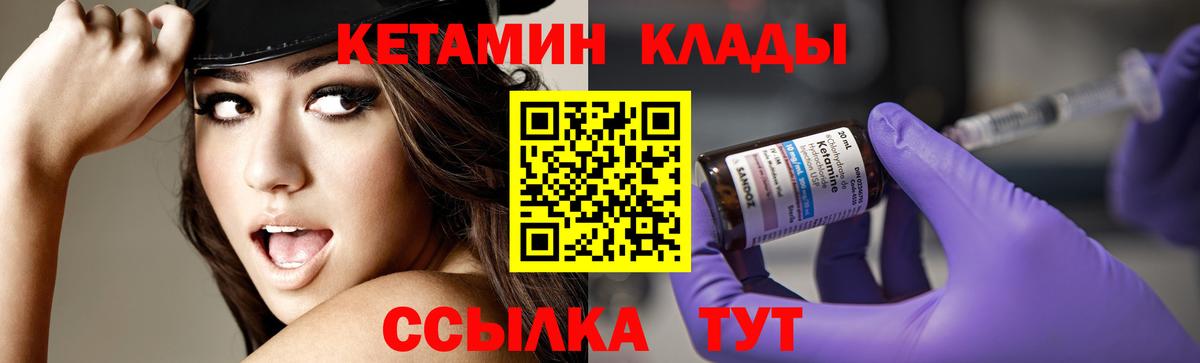 Родники  Кетамин VHQ  Вход с VPN  Кетамин ketamine 