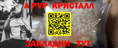 спайс Севастополь