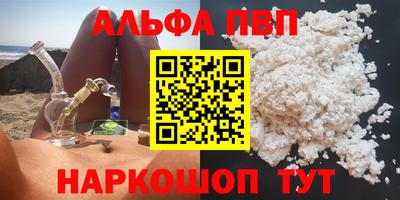 ALPHA PVP Свободный