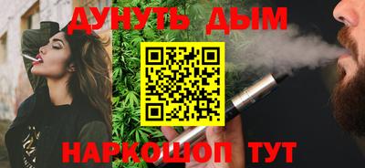 спайс Севастополь