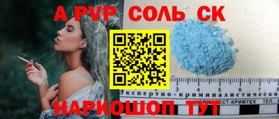спайс Севастополь