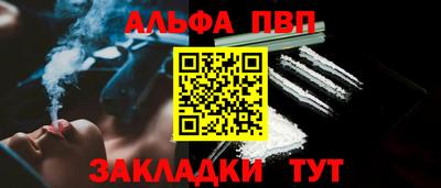 спайс Севастополь