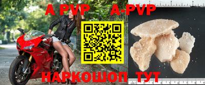 спайс Севастополь
