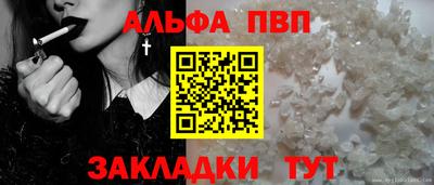 ALPHA PVP Свободный
