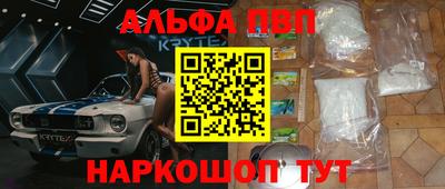 спайс Севастополь