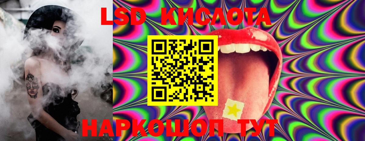 LSD-25 экстази кислота Родники