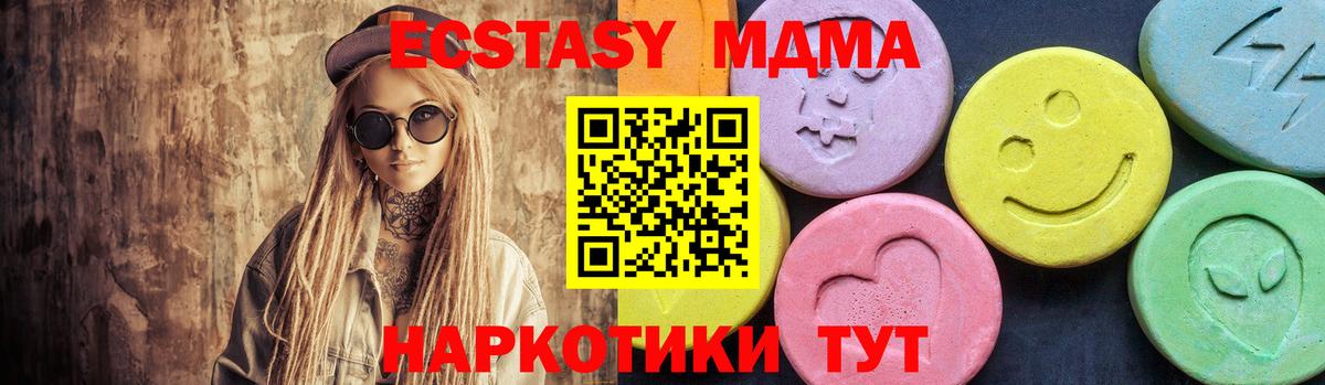 МДМА Molly  МДМА VHQ  Вход с VPN  Родники 