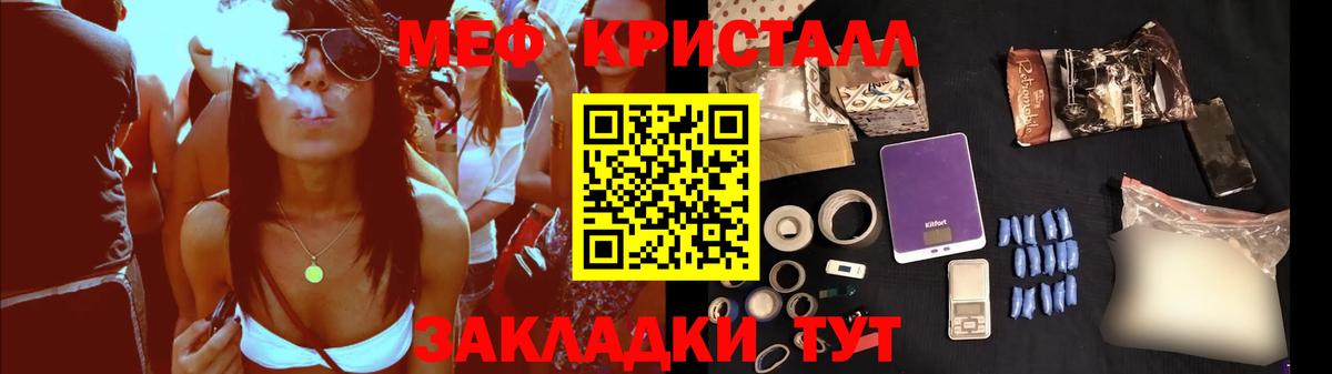 Меф  Вход с VPN  Родники  МЕФ кристаллы  Меф VHQ  МЕФ 