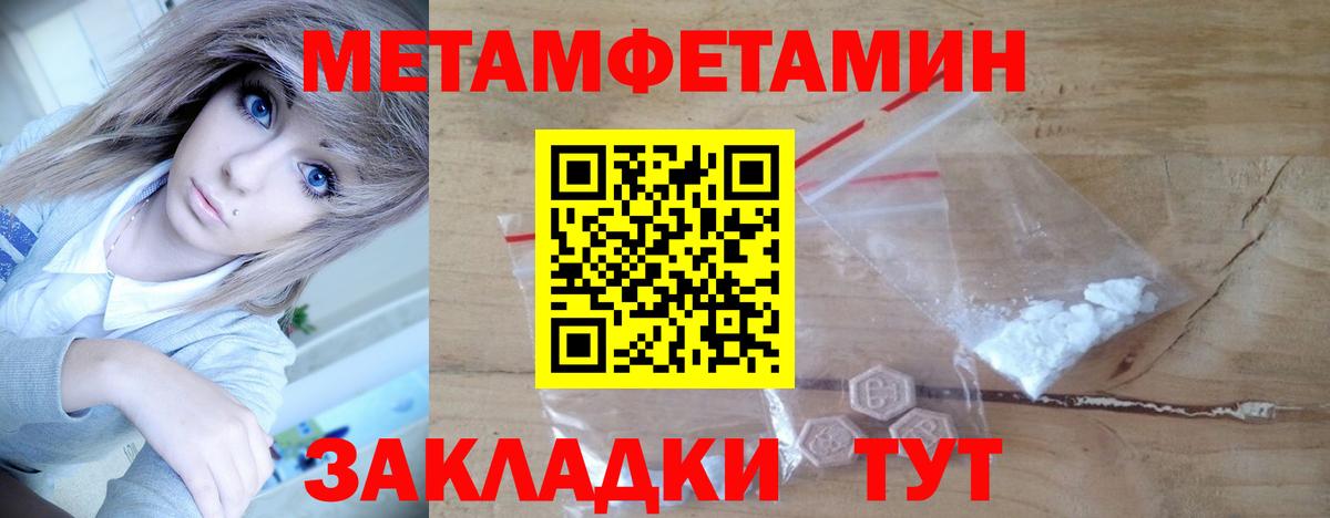 МЕТАМФЕТАМИН  Метамфетамин Methamphetamine  Метамфетамин Methamphetamine  Вход с VPN  Родники 