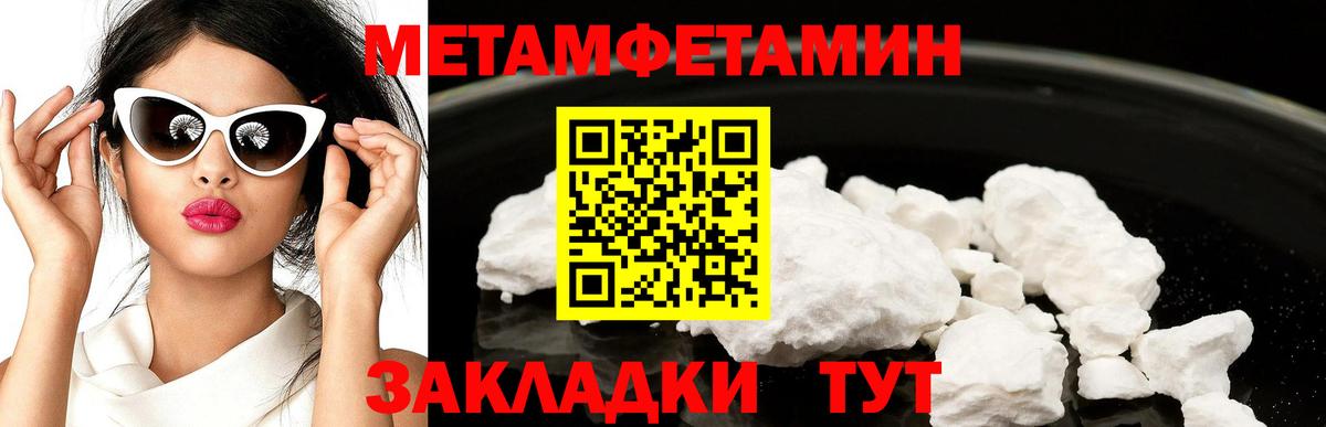 МЕТАМФЕТАМИН пудра Родники