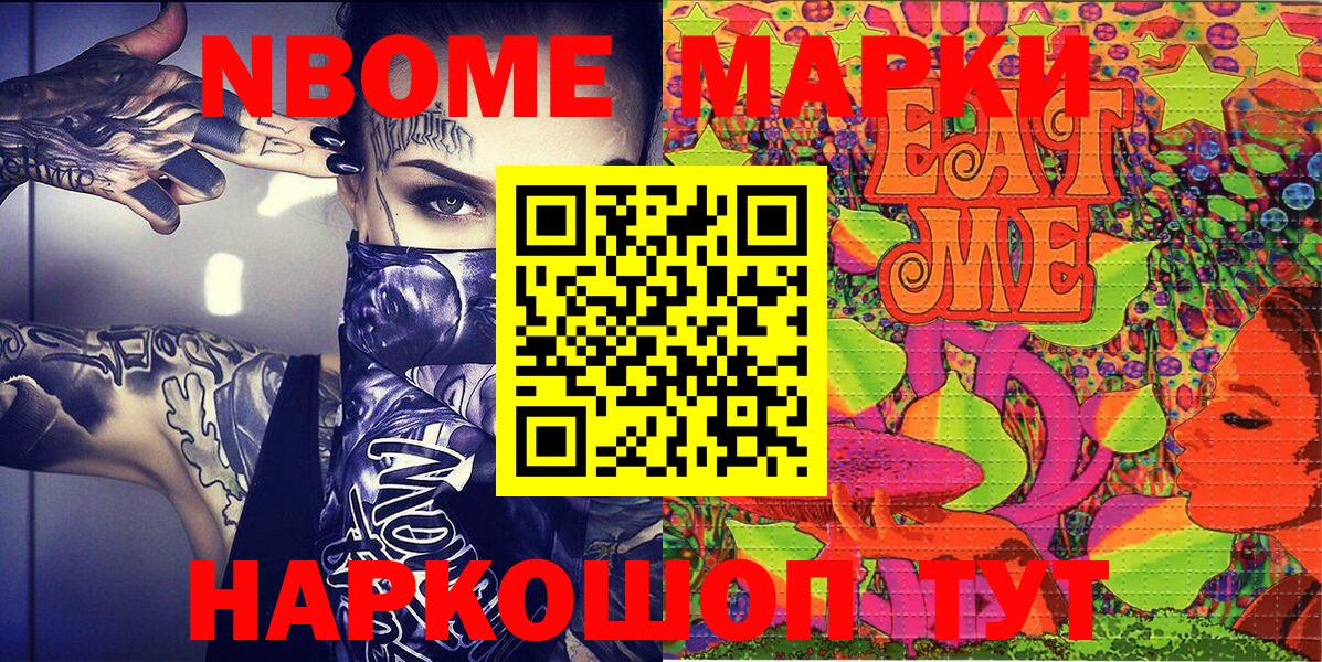 Родники  Марки NBOMe  Вход с VPN  Марки N-bome 1500мкг 