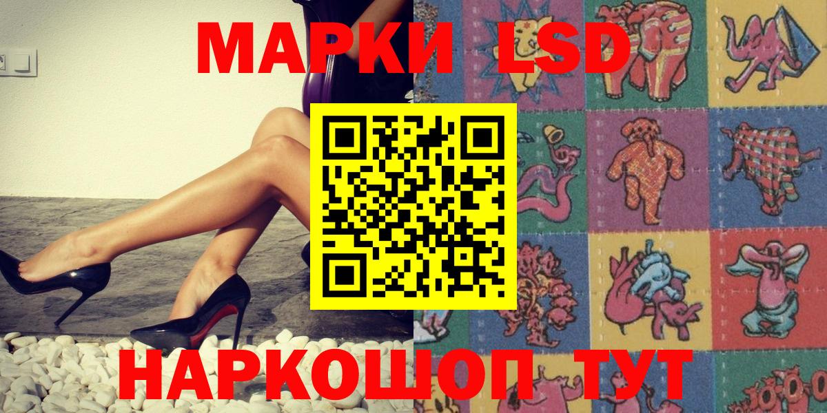 Наркотические марки 1,5мг Родники