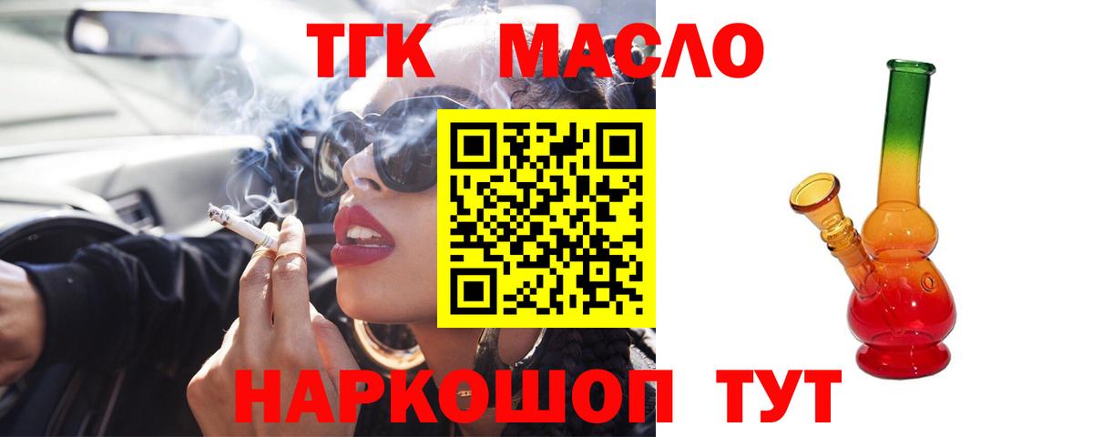 Родники  Дистиллят ТГК THC oil  Дистиллят ТГК вейп с тгк  Вход с VPN 